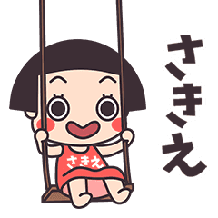 Okappa Sakie