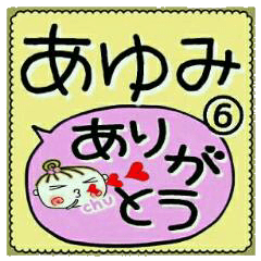 Convenient sticker of [Ayumi]!6