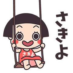 Okappa Sakiyo