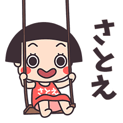 Okappa Satoe