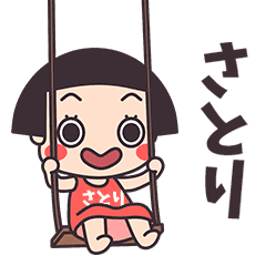 Okappa Satori