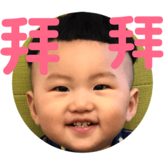 Lucsa 巨嬰寶寶