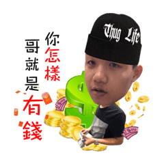 冠 昱 哥