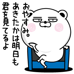Shameless name Akitaka Sticker