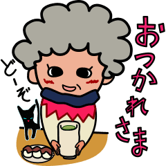 元気でかわいいばぁばの毎日 おばあちゃん Line スタンプ Line Store 元気でかわいいばぁばの毎日 おばあちゃん Line スタンプ Line Store