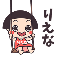 Okappa Riena