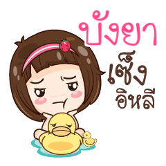 BUNGYA gamsailittlegirl_E