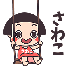 Okappa Sawako