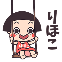 Okappa Rihoko