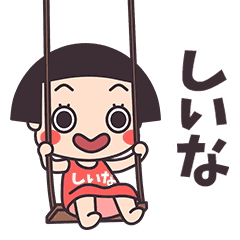 Okappa Shiina