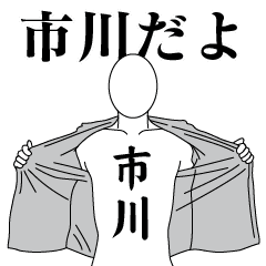ICHIKAWA REVOLUTION 2