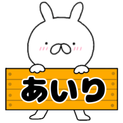 A dedicated name rabbit Airi