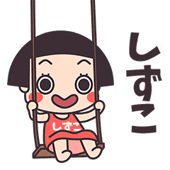 Okappa Shizuko