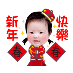 Baby Chao-Happy New Year