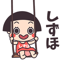 Okappa Shizuho