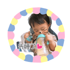 我們這一家三口