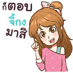 GIKONG my name is khaw fang