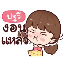 PTAVE Namcha Sadid-Sading_S – LINE stickers | LINE STORE