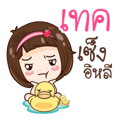 TECH gamsailittlegirl_E