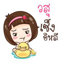 VSU gamsailittlegirl_E