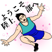 Sticker the 4 by track and field boys.