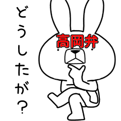 Dialect rabbit [takaoka2]