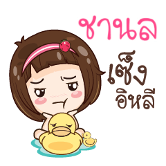 CHANOL gamsailittlegirl_E