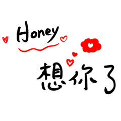 Miss You and Love You -002 -for honey