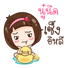 NOONID gamsailittlegirl_E