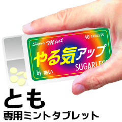 MintTablet Sticker TOMIYAMA