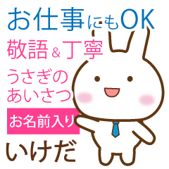 ikeda,polite greetings Rabbit