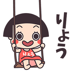 Okappa Ryo