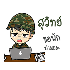 Soldier name Suwit