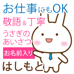 hashimoto,polite greetings Rabbit