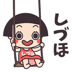 Okappa Shiduho