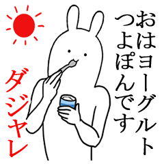 つよぽんシュールスタンプダジャレ編
