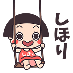 Okappa Shihori