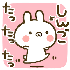 Cute Rabbits[Shingo]
