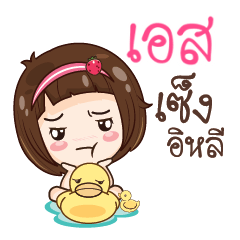 S gamsailittlegirl_E