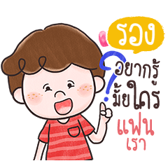 RONG doduo girl flirt – LINE stickers | LINE STORE