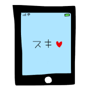 Daisukinahito ni. Keitai-hen