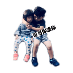 小筆哥哥&小美妹妹
