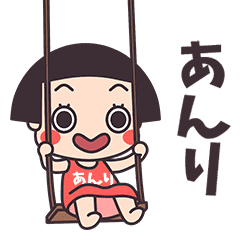 Okappa Anri