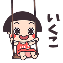 Okappa Ikuko