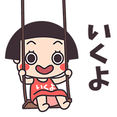 Okappa Ikuyo