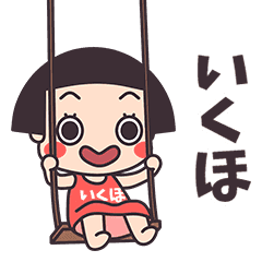 Okappa Ikuho