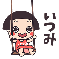 Okappa Itsumi