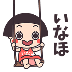 Okappa Inaho