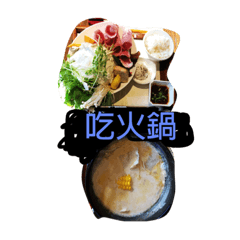 食物文