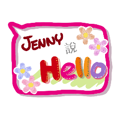 Jenny來了